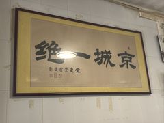 -尹三豆汁(天坛店)