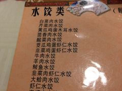 添福来饺子城(泡崖店)-添福来墨鱼饺子 · 海鲜东北菜(泡崖店)