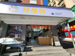 -闻酥园(大慈寺店)