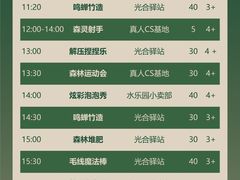 -东明山森林公园