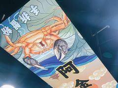 -阿金大白·上海菜馆(新天地店)