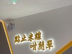 -谭仔米线(壹方城店)