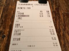 账单-宝珠奶酪(闵行仲盛店)