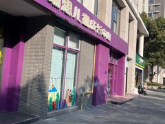 -瑞思成长中心(高新校区)