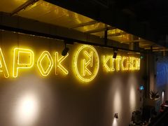 -卡朋厨房(289艺术园区店)