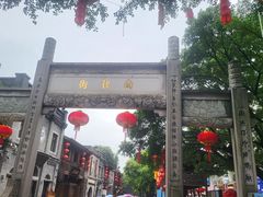 -三坊七巷历史文化街区