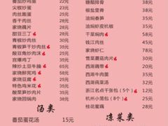 千张包青菜汤-家烧面馆【南山路知名经典面食】
