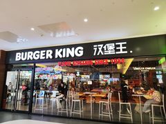 -汉堡王(砂之船奥莱店)