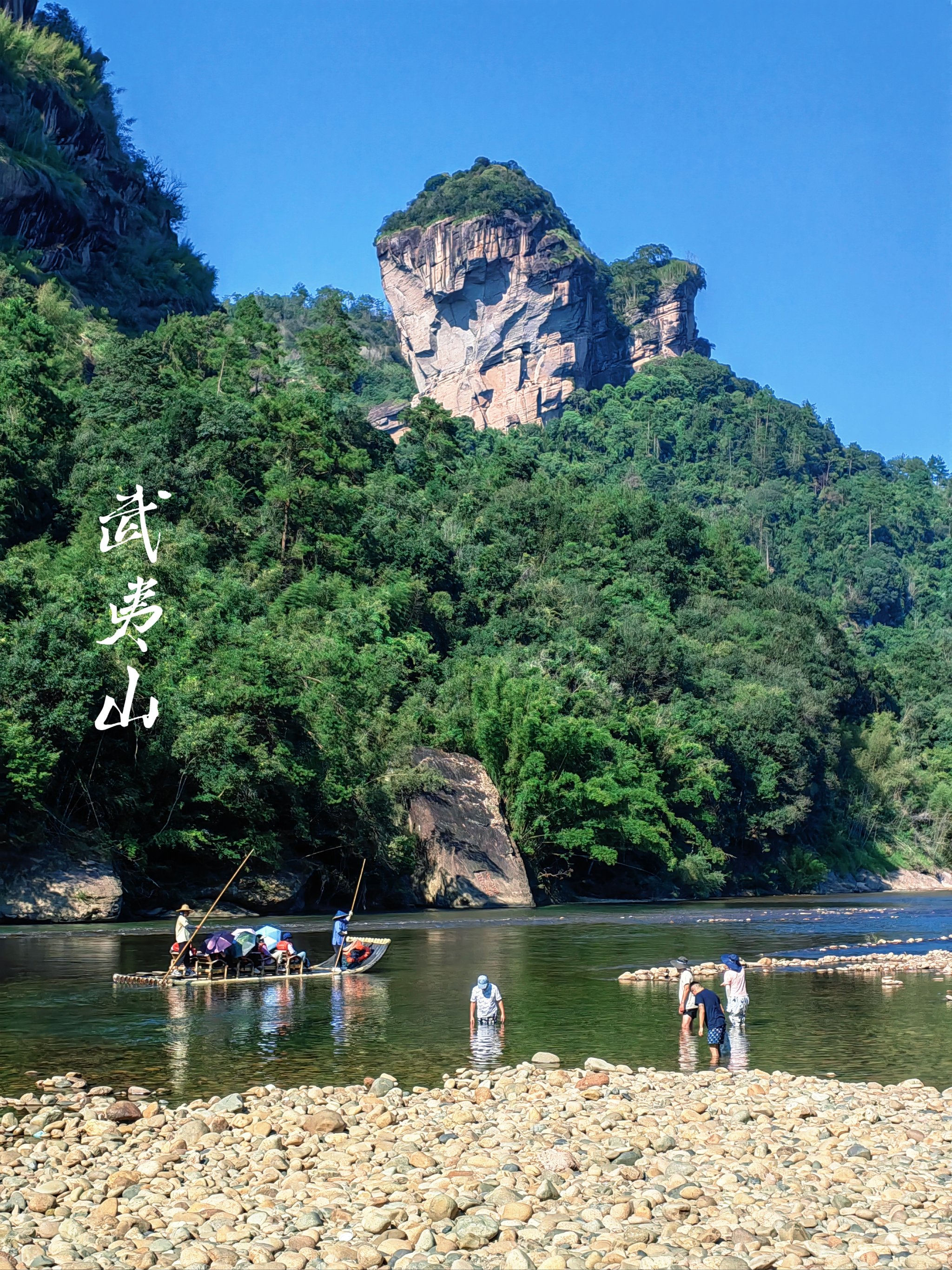 介绍武夷山的优美景色图片