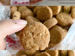 -宫廷糕点铺(建设路店)