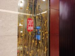 门面-海航大厦万豪酒店彩海轩中餐厅(霄云路店)