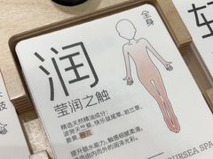 -泰合玺·精油疗愈 SPA(南京河西万达店)