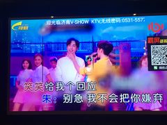 -V-SHOW KTV(济南概念店)
