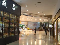 -方恒购物中心(望京小街店)