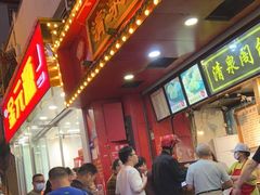 -清泉阁包子铺(中山路店)