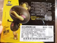 -周黑鸭(重庆江北嘴财信广场店)