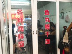 -巴哈面店(沈家门西大街店)