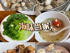 -海味当家·蒸锅海鲜(星海公园店)