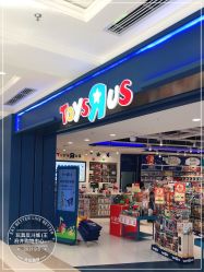-玩具反斗城(王府井购物中心店)