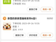 -奈雪的茶(广州万菱汇PRO店)