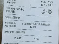 账单-多乐之日(和平伊势丹店)