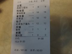 账单-石饮红星包子(中山路店)