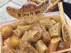 -老day牛杂(官也街总店)