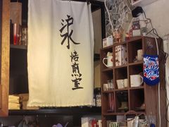 -沪水焙煎室(淡水路店)