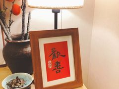 -十二舍·湯物素煮(江泰潤政店)