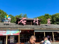 -玻璃桥景区石牛寨