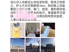 -北京协和医院(东单院区)