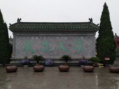 -开封府
