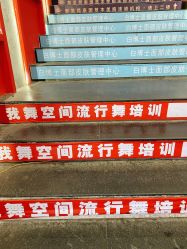 -wow舞蹈培训