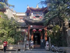 -陕拾叁(袁家村店)