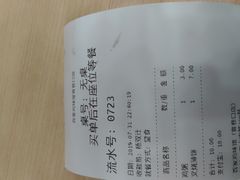 账单-百家鸡味馆(清泰店)
