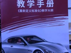 -易通行汽车陪练(通州店)