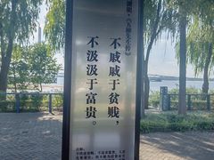 -鱼嘴湿地公园