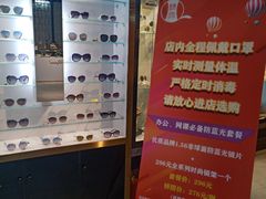 -锦泉眼镜(仓边路店)