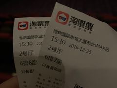 -博纳国际影城(茂业天地IMAX店)