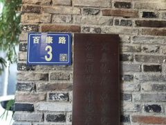 -竹吟山房