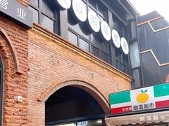 门面-很久以前羊肉串(昌里路三钢里店)