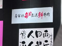 -邹开喜·小海鲜醉鸡煲·潮汕鲜切牛肉店(襄阳北路店)