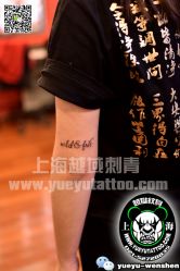 点击看大图 -越域刺青