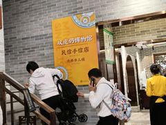 -民信老铺(双皮奶博物馆店)