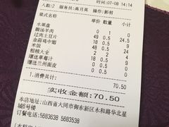 账单-凯鸽酒楼•雁北民间菜(华北星店)