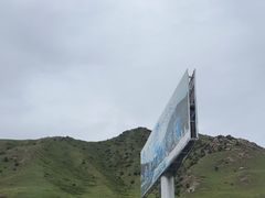 -扁都口生态休闲旅游区