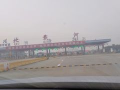 -南戴河国际娱乐中心