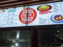 -陆氏太后饼(富平店)