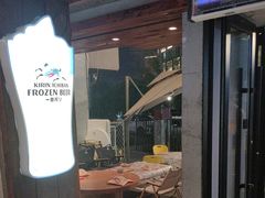 -小乾杯串店•16年沈阳烧烤(文安路店)