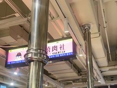 -牧童禧肉社·韩国炭火烤肉店(中粮祥云小镇店)